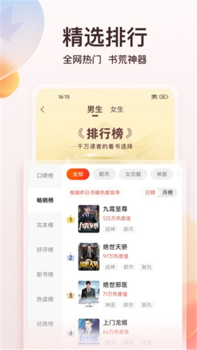 点众阅读快应用app[图2]