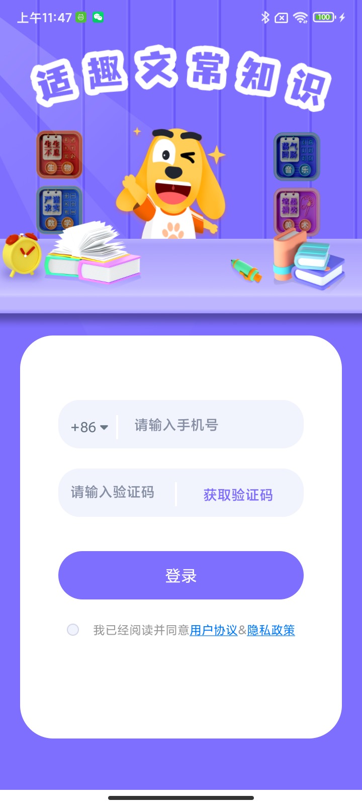 适趣文常知识app[图1]