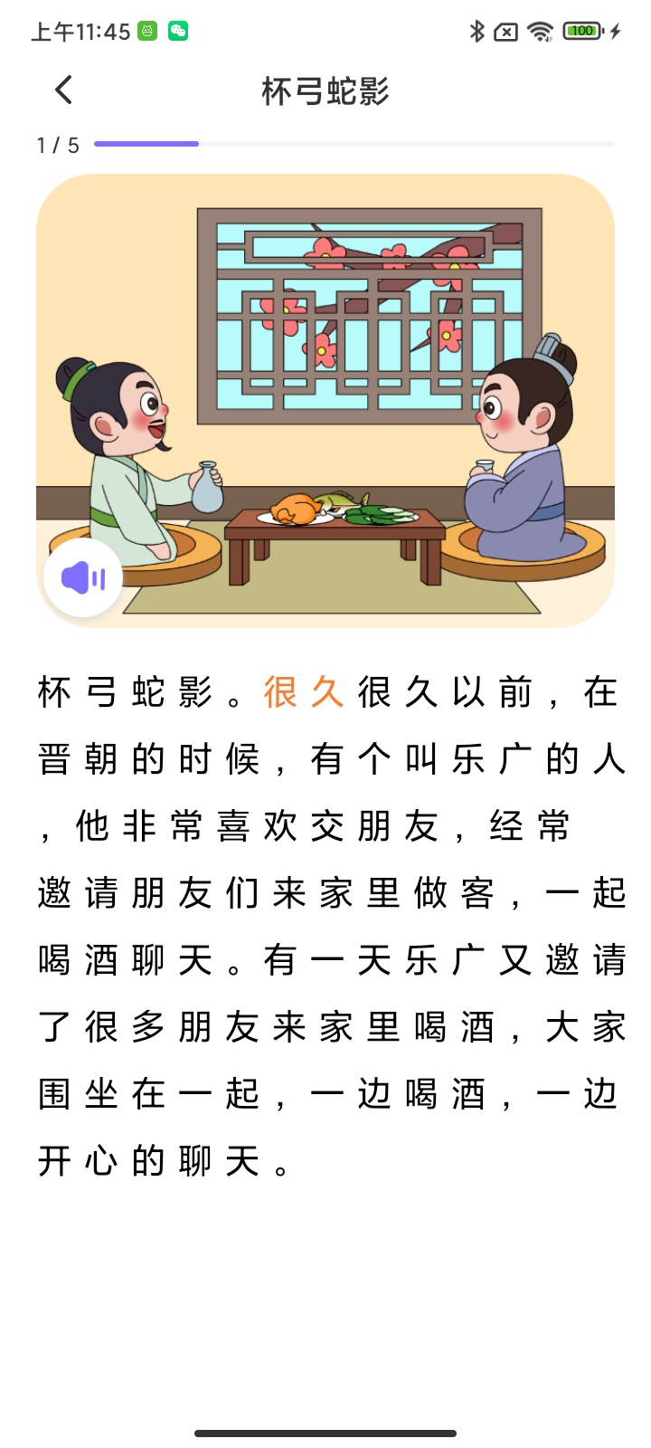 适趣文常知识app[图2]