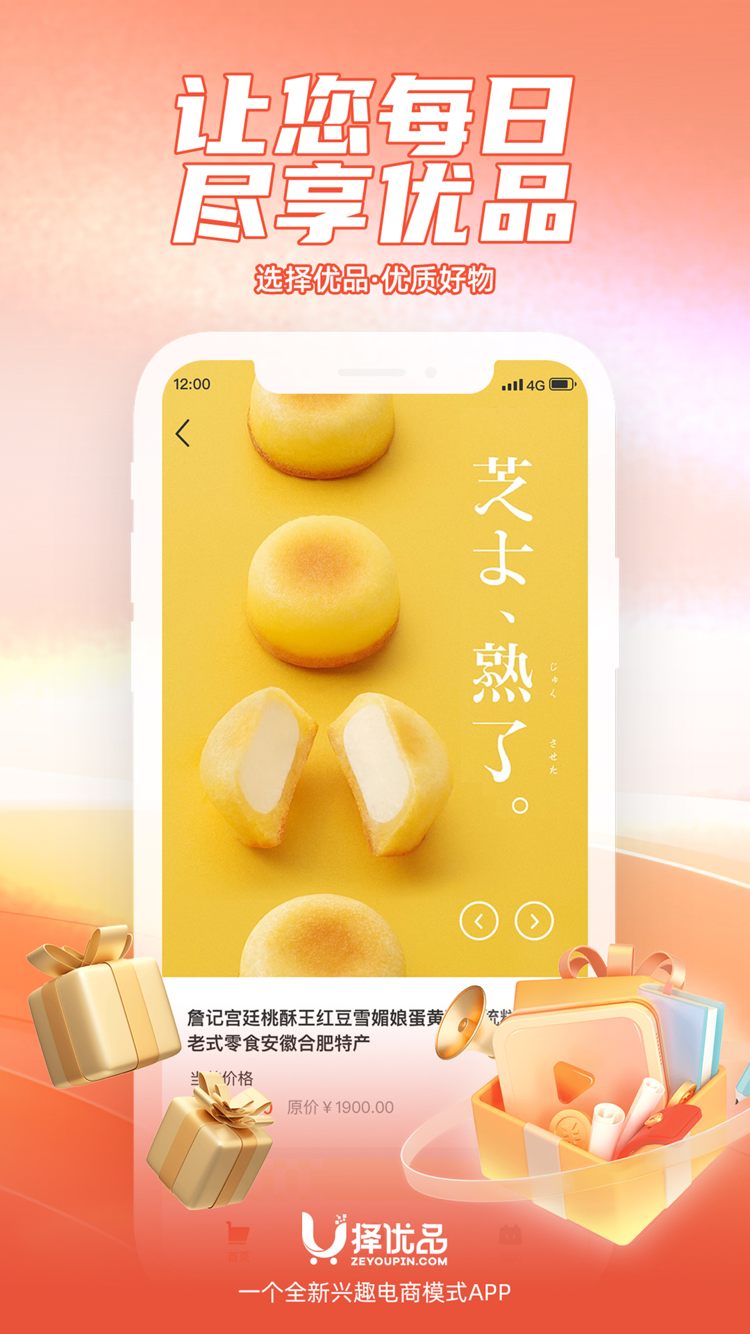 择优品app[图1]