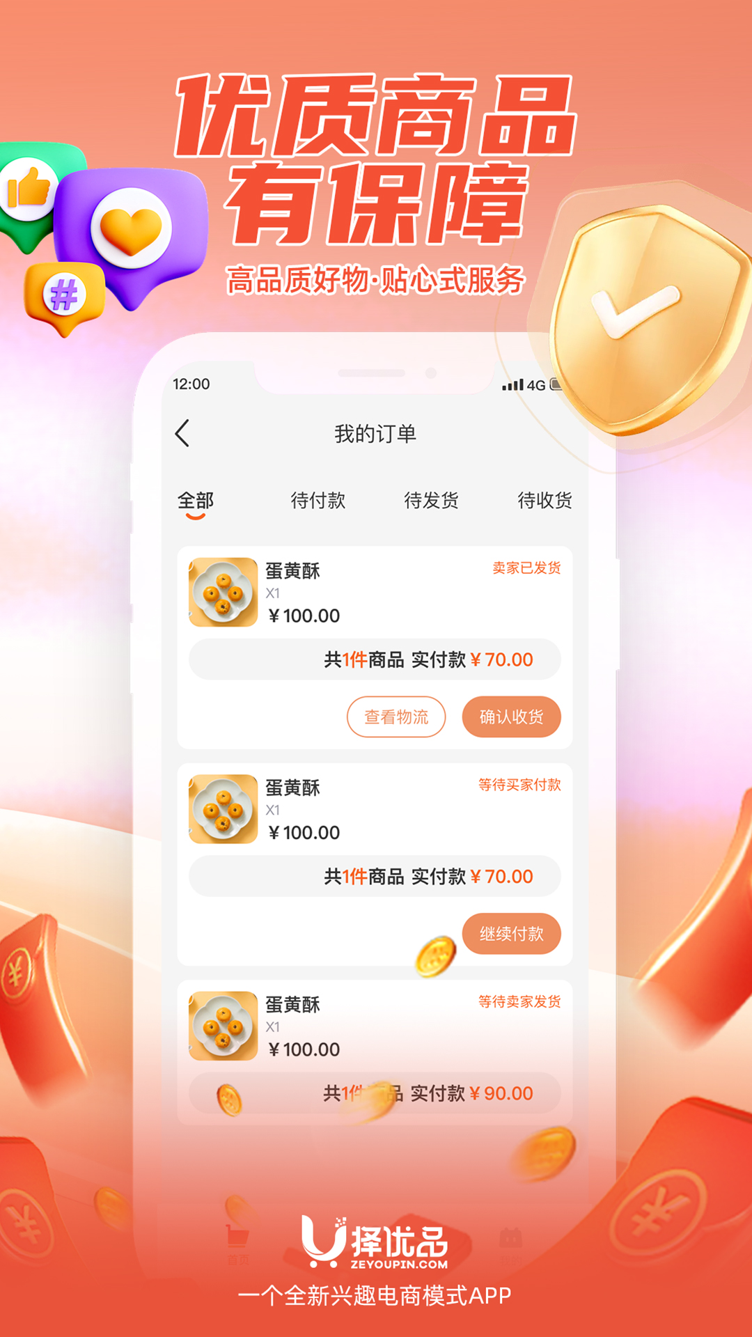 择优品app[图2]