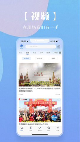 海月新闻app[图1]