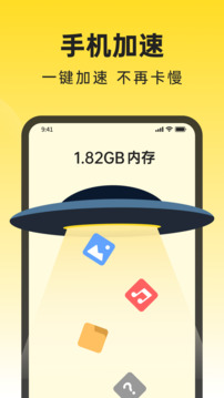 悟空清理大师app[图3]