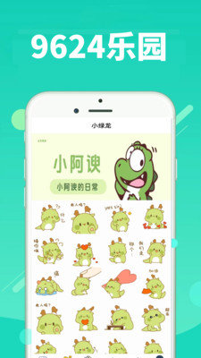 9624乐园app[图1]