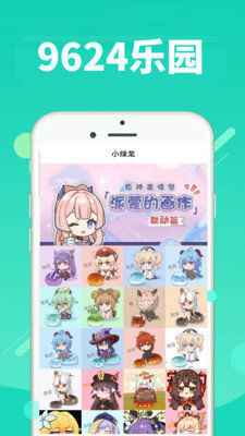 9624乐园app[图3]