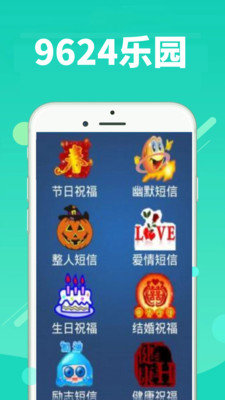 9624乐园app[图2]