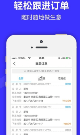 满集开店宝 [图1]