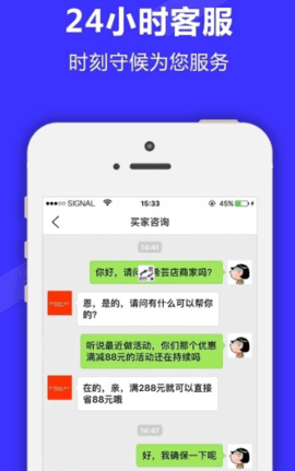 满集开店宝 [图3]