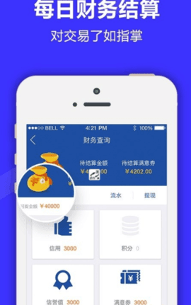 满集开店宝 [图2]