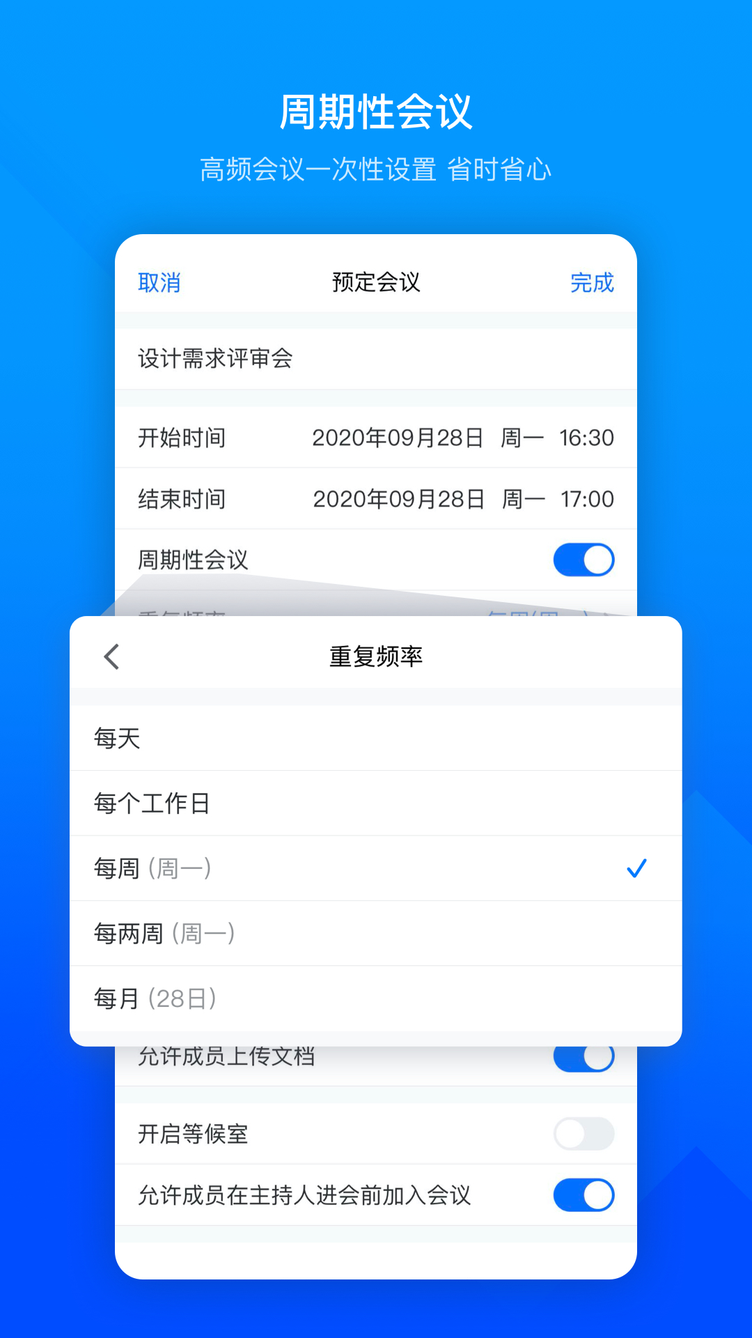 腾讯会议app下载[图2]