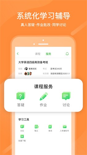 沪江网校[图3]