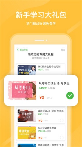 沪江网校[图2]