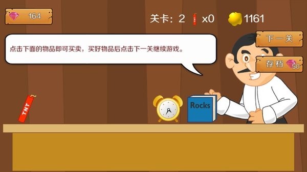 黄金矿工手机版[图2]