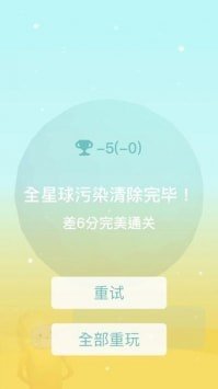 星球清洁公司扫雷[图1]