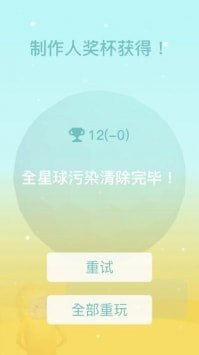 星球清洁公司扫雷[图3]