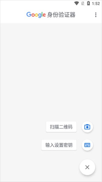 谷歌验证器免费版[图2]