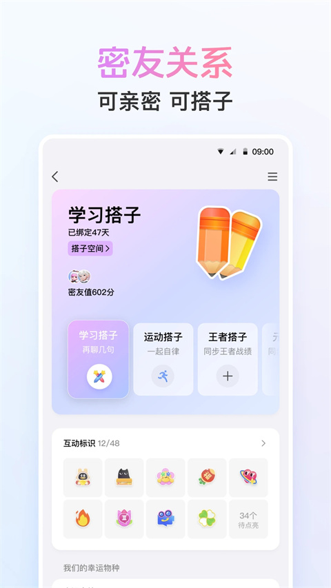 qq下载安装[图3]