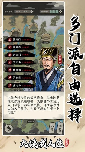 大侠式人生1[图1]