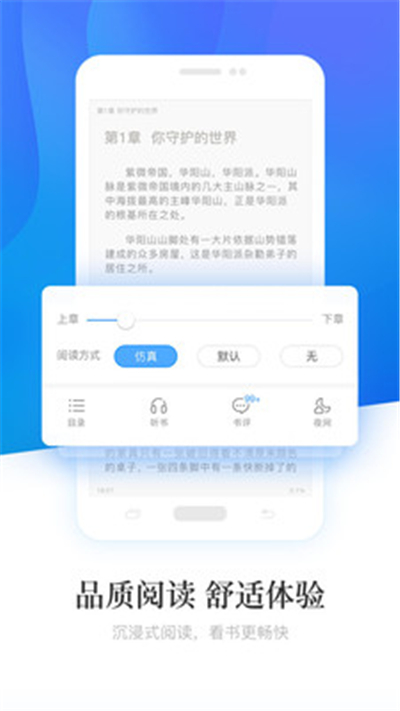 畅读小说阅读器免费版[图1]