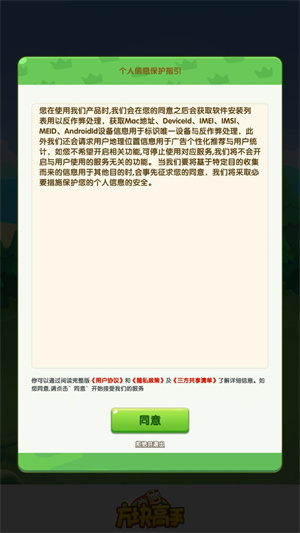 方块高手[图2]