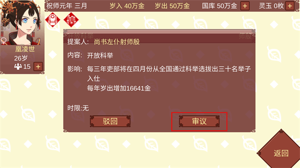 女帝的日常1.09 [图2]