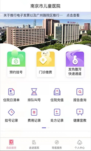 南京儿童医院 [图1]