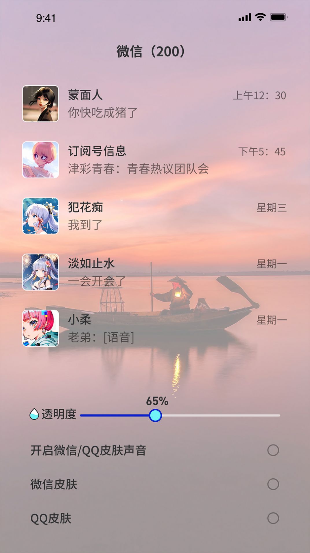 浩想3D动态壁纸 [图1]