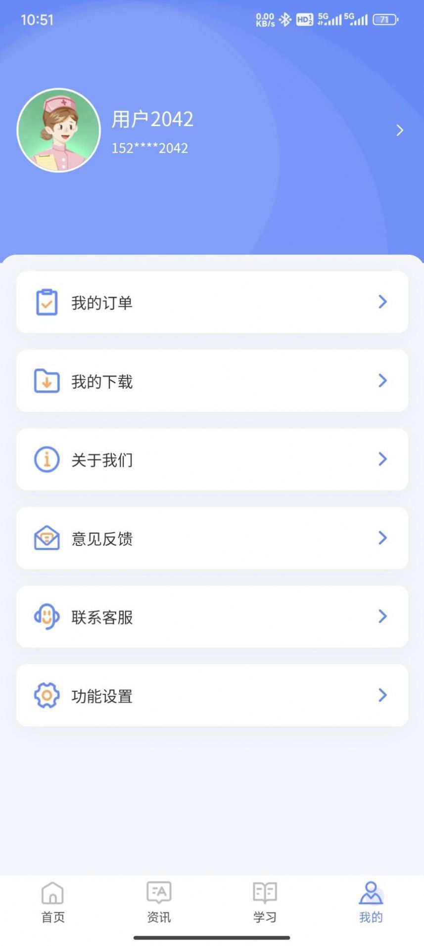 识宇职考app[图3]