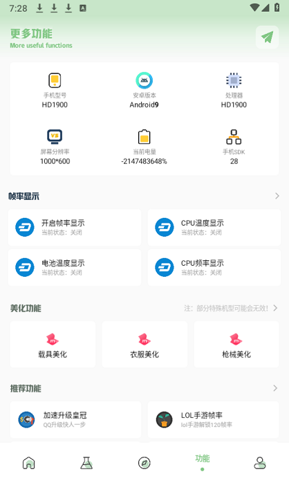 小梦工具箱[图2]