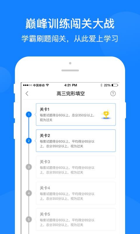 巅峰训练app正式版[图3]