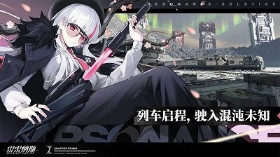 雷索纳斯国际服最新版[图1]