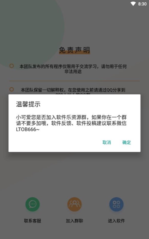 QQ估价助手APP[图2]