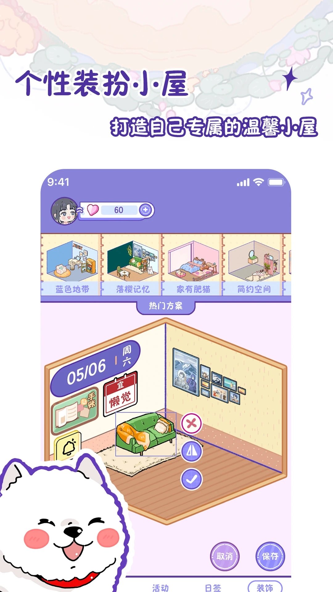 随记小屋手游小米版[图1]