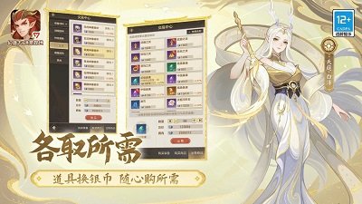 幻唐志洪荒现世官网最新版[图2]