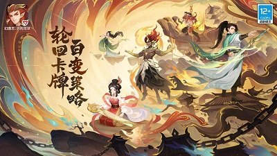 幻唐志洪荒现世官网最新版[图4]