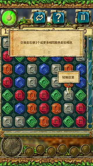 蒙特祖玛3[图2]