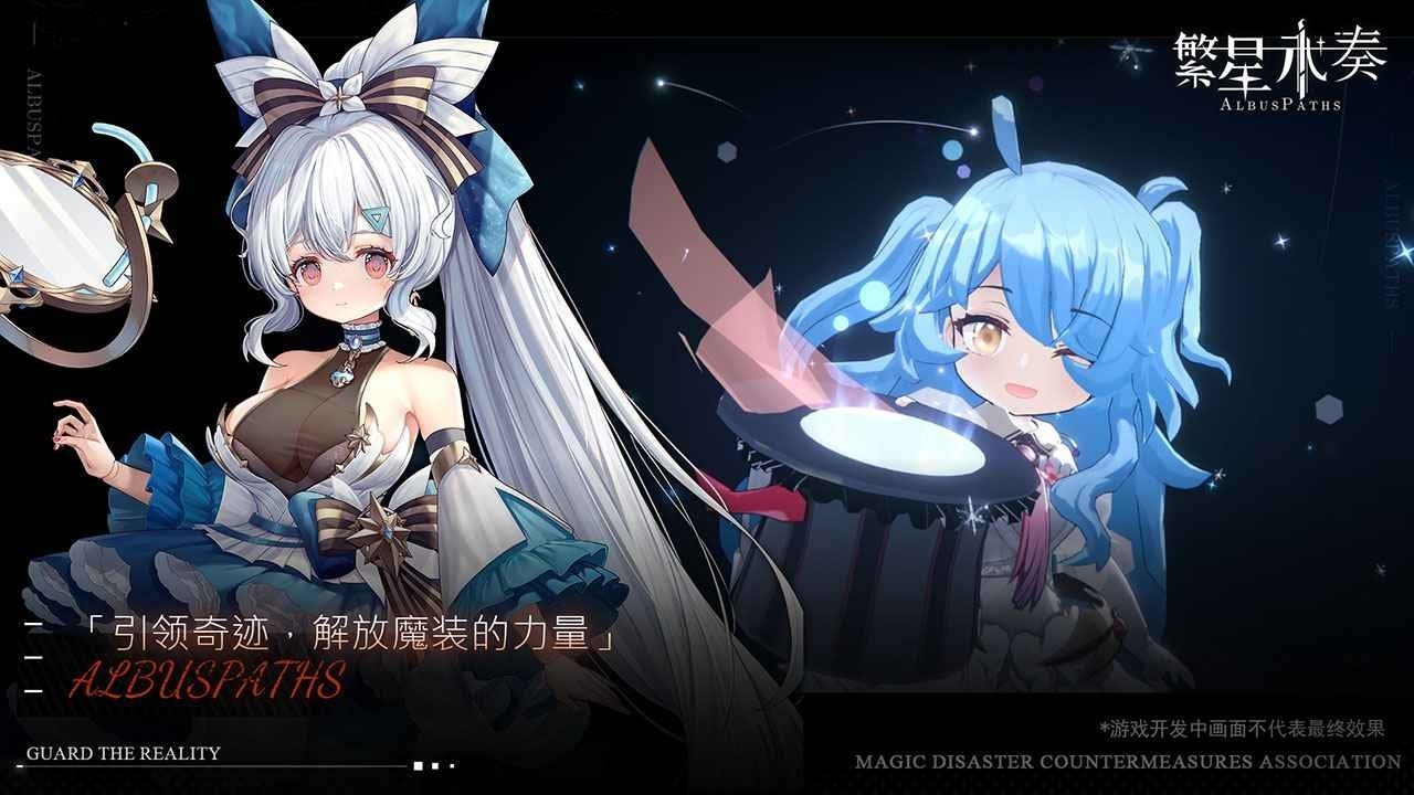 繁星永奏手机版[图3]