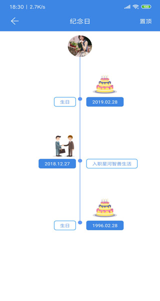 星河邦 [图2]