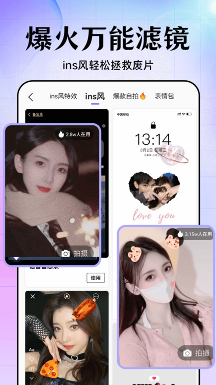 美易美化精灵app[图1]