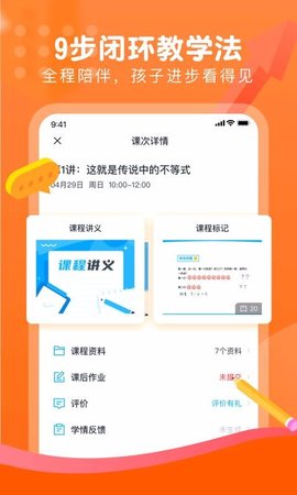 朴新网校 [图1]