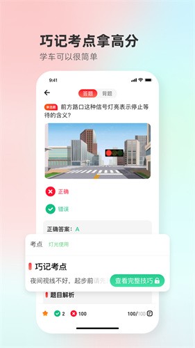 远方学车[图1]