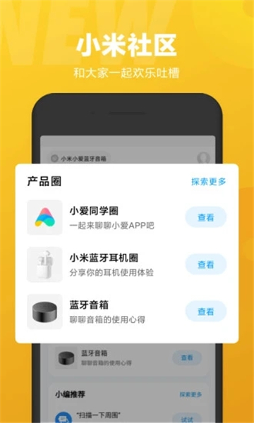 小米耳机 [图4]