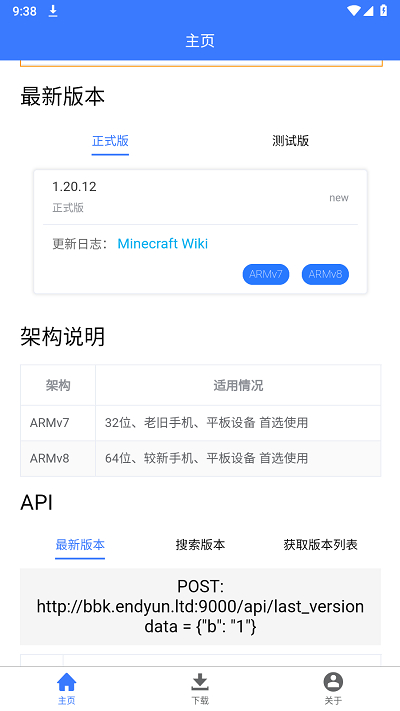 Minecraft版本库安卓下载[图4]