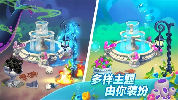 梦幻水族箱免费版 [图1]