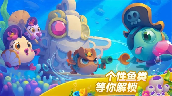 梦幻水族箱免费版 [图3]