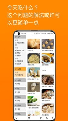 料理笔记[图3]