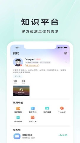 小铃Done手机版下载[图2]