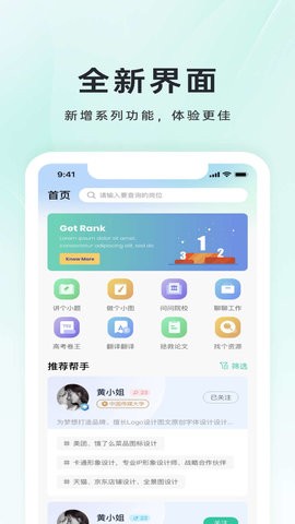 小铃Done手机版下载[图3]