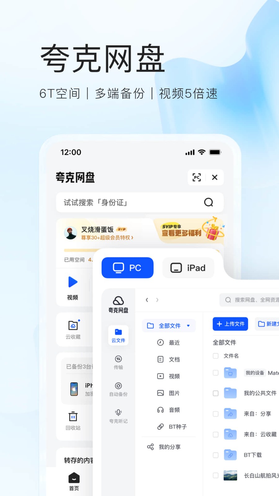 夸克浏览器app[图2]