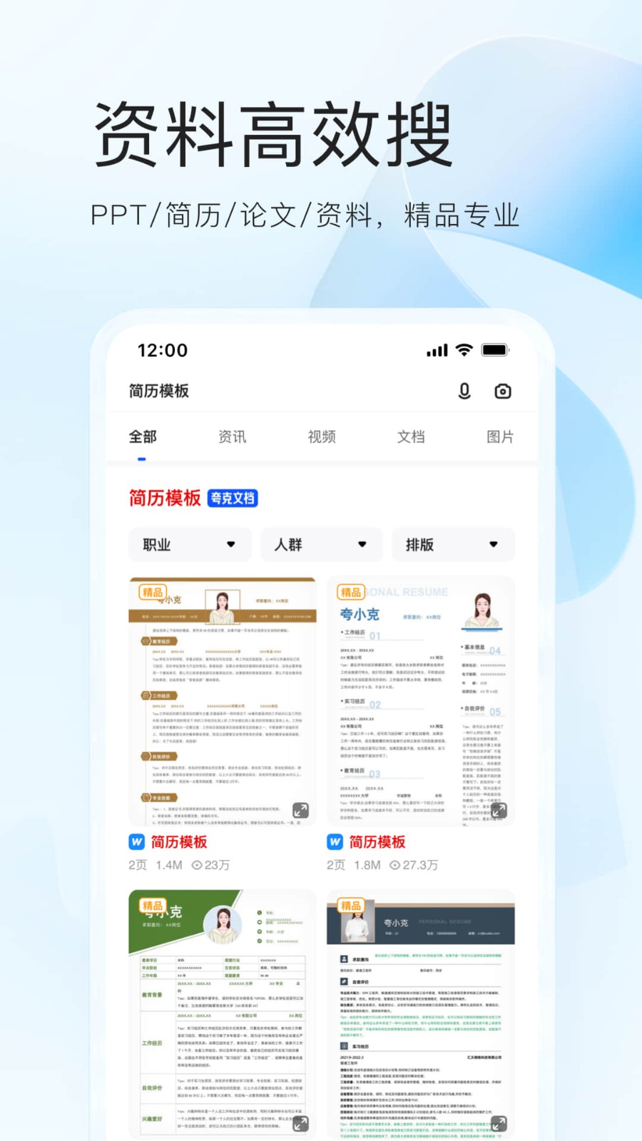 夸克浏览器app[图3]